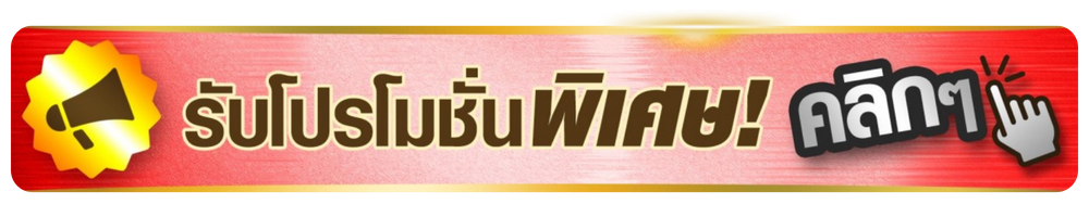 พุทธสำเร็จ (6).png